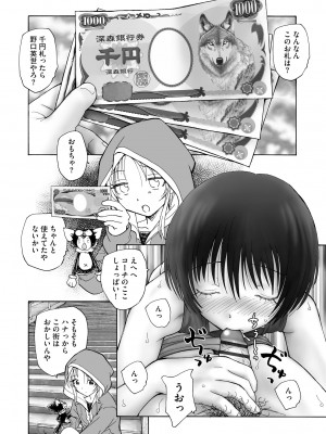 サイベリア plus Vol.12_304