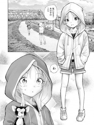 サイベリア plus Vol.12_312