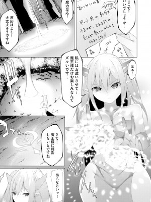 サイベリア plus Vol.12_205