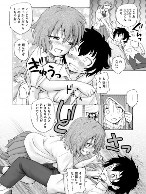 サイベリア plus Vol.12_294