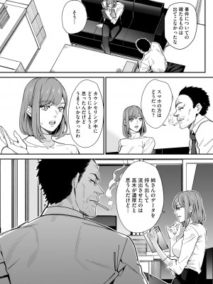 サイベリア plus Vol.12_331