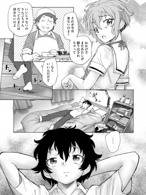 サイベリア plus Vol.12_297