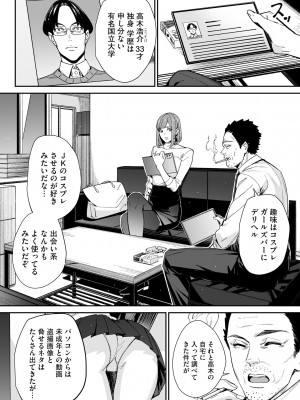 サイベリア plus Vol.12_330