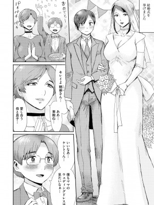 サイベリア plus Vol.12_346