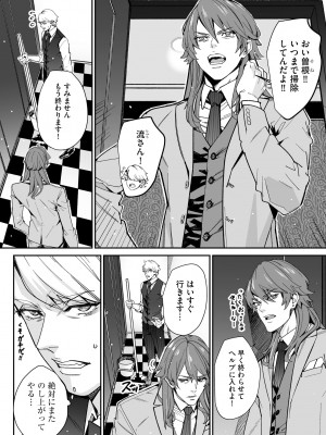 サイベリア plus Vol.12_336