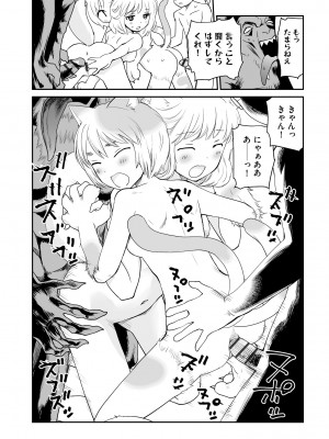 サイベリア plus Vol.12_176