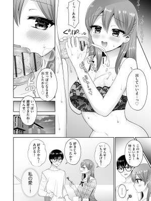 サイベリア plus Vol.12_282