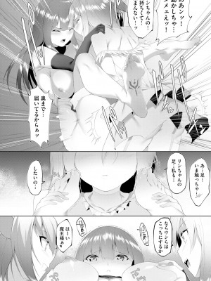 サイベリア plus Vol.12_200