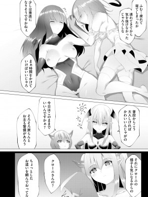 サイベリア plus Vol.12_204