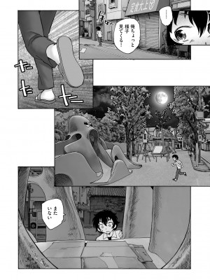 サイベリア plus Vol.12_298