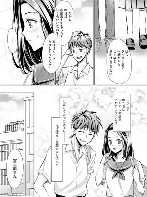 サイベリア plus Vol.12_217