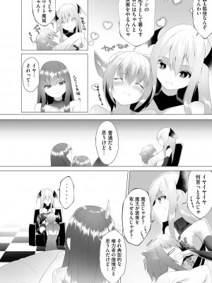 サイベリア plus Vol.12_188