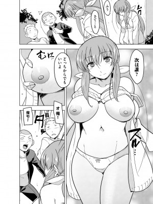 サイベリア plus Vol.12_248