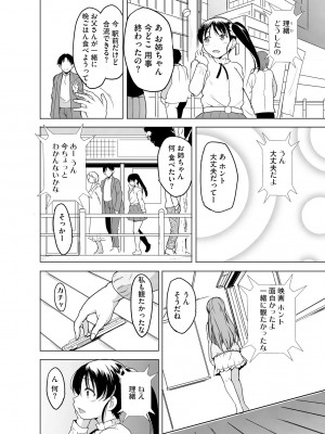 サイベリア plus Vol.12_240