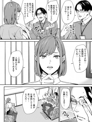 サイベリア plus Vol.12_318