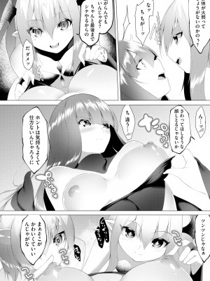 サイベリア plus Vol.12_194