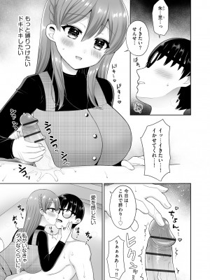 サイベリア plus Vol.12_267