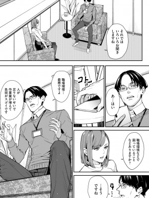 サイベリア plus Vol.12_317