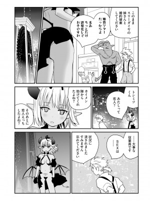 サイベリア plus Vol.12_178