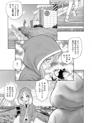 サイベリア plus Vol.12_311