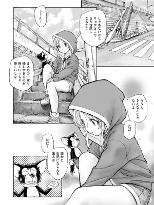 サイベリア plus Vol.12_290