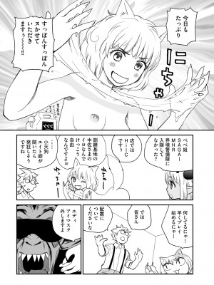 サイベリア plus Vol.12_171