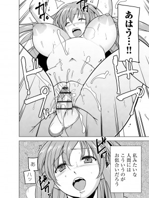 サイベリア plus Vol.12_262