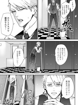 サイベリア plus Vol.12_335