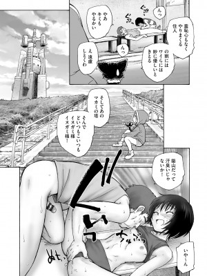 サイベリア plus Vol.12_305