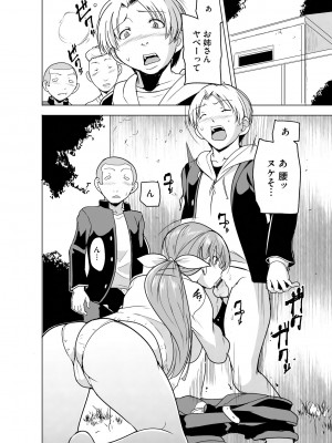 サイベリア plus Vol.12_246