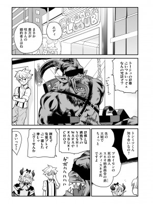 サイベリア plus Vol.12_169