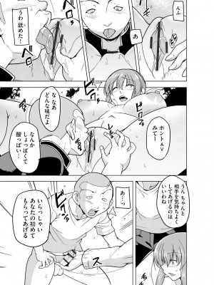 サイベリア plus Vol.12_251