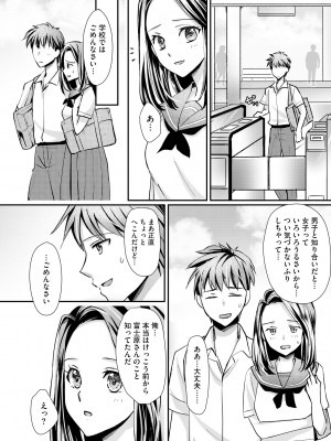 サイベリア plus Vol.12_216