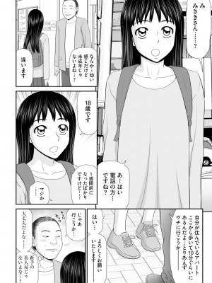 サイベリア plus Vol.12_140