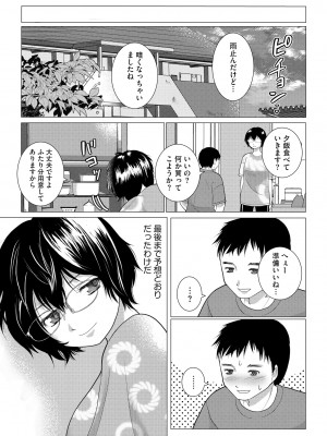 サイベリア plus Vol.12_134