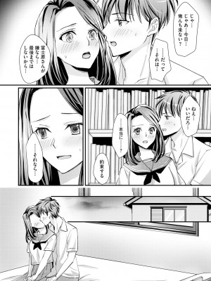 サイベリア plus Vol.12_222