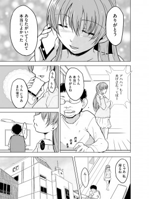 サイベリア plus Vol.12_241