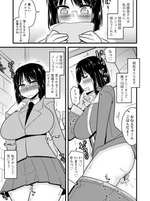 サイベリア plus Vol.12_075