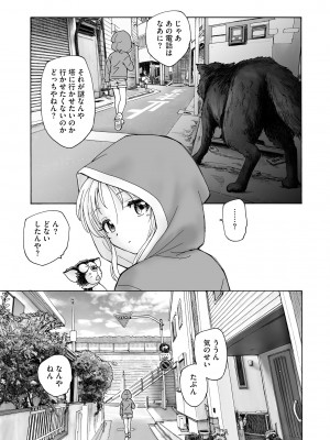 サイベリア plus Vol.12_289