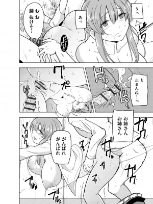 サイベリア plus Vol.12_258