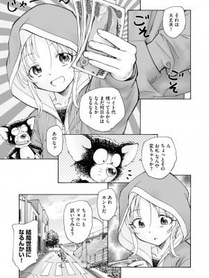 サイベリア plus Vol.12_291