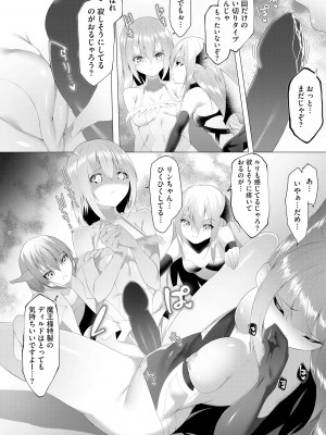 サイベリア plus Vol.12_198