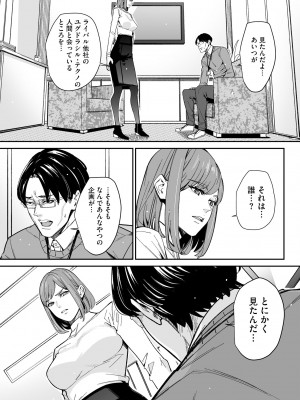 サイベリア plus Vol.12_327