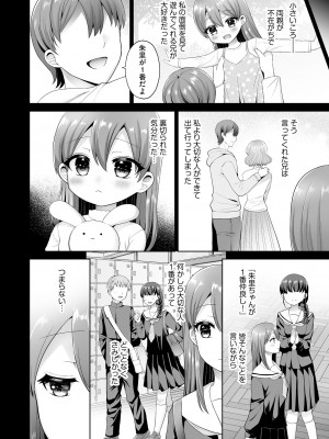 サイベリア plus Vol.12_268