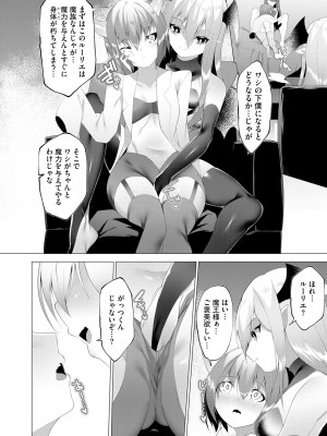 サイベリア plus Vol.12_186