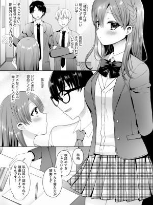 サイベリア plus Vol.12_269