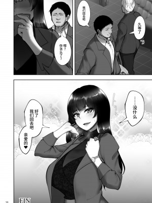 [蕎麦部 (らっそん)] 家元の浮気が本気になった日 後編 (ガールズ&パンツァー) [不咕鸟汉化组] [DL版]_71