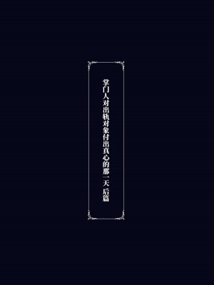 [蕎麦部 (らっそん)] 家元の浮気が本気になった日 後編 (ガールズ&パンツァー) [不咕鸟汉化组] [DL版]_74