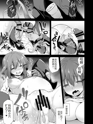 [悪転奏進 (黒糖ニッケ)] 艦娘着妊 雷狂愛母子相姦 (艦隊これくしょん -艦これ-)&nbsp;&nbsp;[西瓜肚神教-军师个人汉化] [DL版]_23