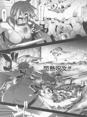 (C101) [DA HOOTCH (新堂エル)] 女ゆうしゃノ旅5 淫辱のピラミッド (ドラゴンクエストIII)_20